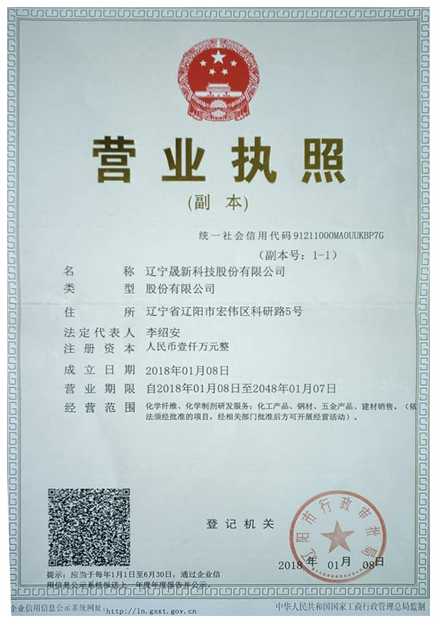營業執照